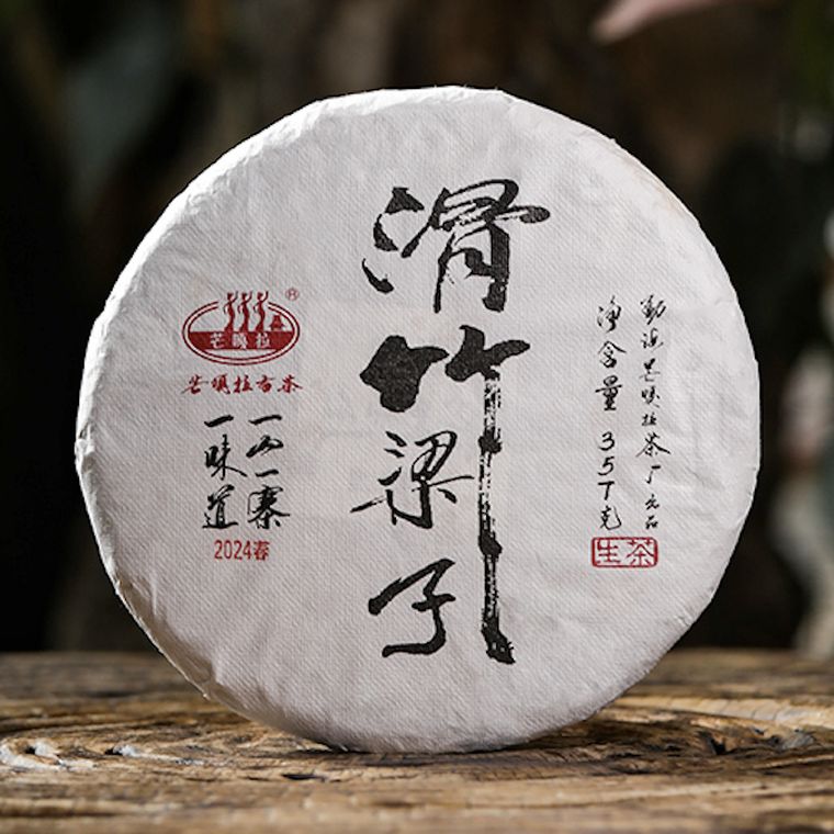 Galette de pu-erh cru Bambou sous emballage calligraphié