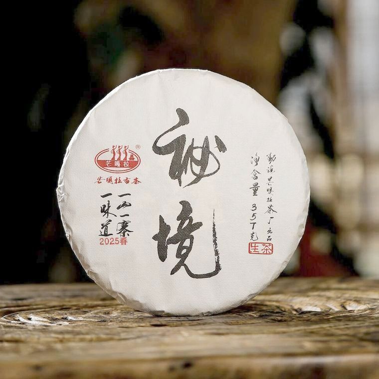 Galette de pu-erh cru L'Endroit Secret sous emballage calligraphié